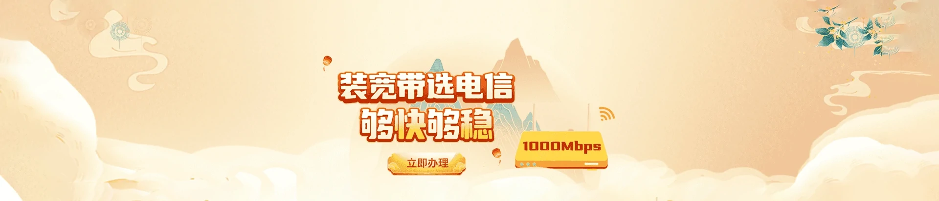 山西大同经济开发区电信宽带